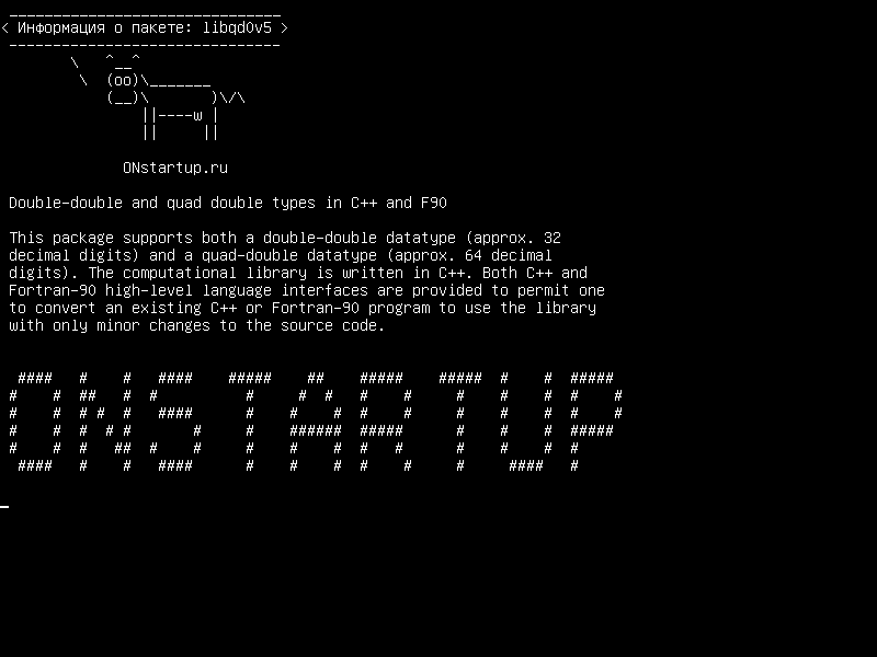 libqd0v5 — Двухместные и четырехместные двойные типы в C++ и F90