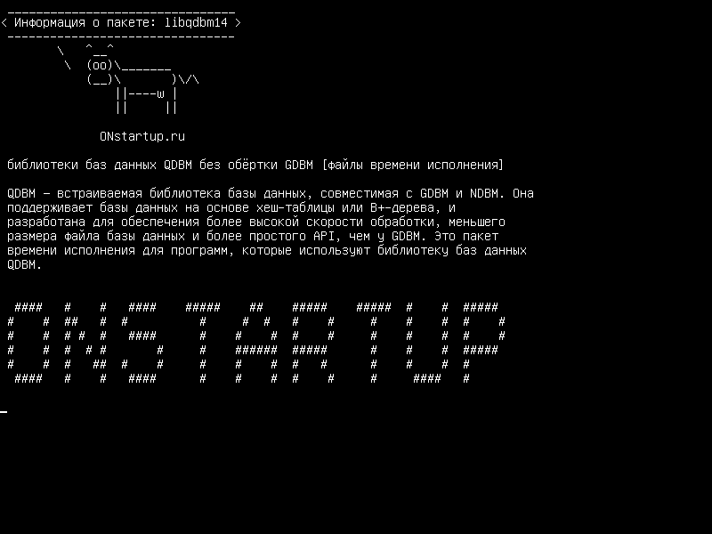 libqdbm14 — Библиотеки баз данных QDBM без оболочки GDBM [время выполнения]