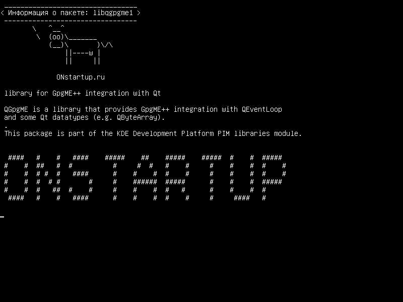 libqgpgme1 — библиотека для интеграции GpgME++ с Qt