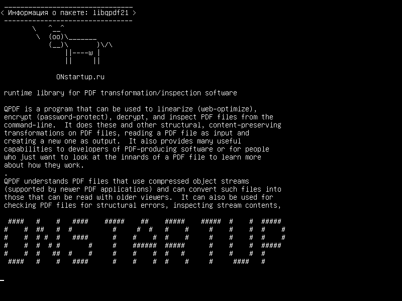 libqpdf21 — библиотека времени выполнения для программного обеспечения для преобразования / проверки PDF