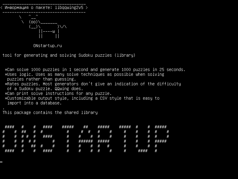 libqqwing2v5 — инструмент для генерации и решения головоломок Судоку (библиотека)