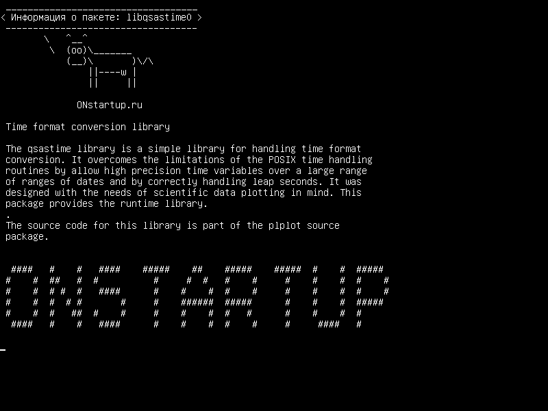 libqsastime0 — Библиотека преобразования времени
