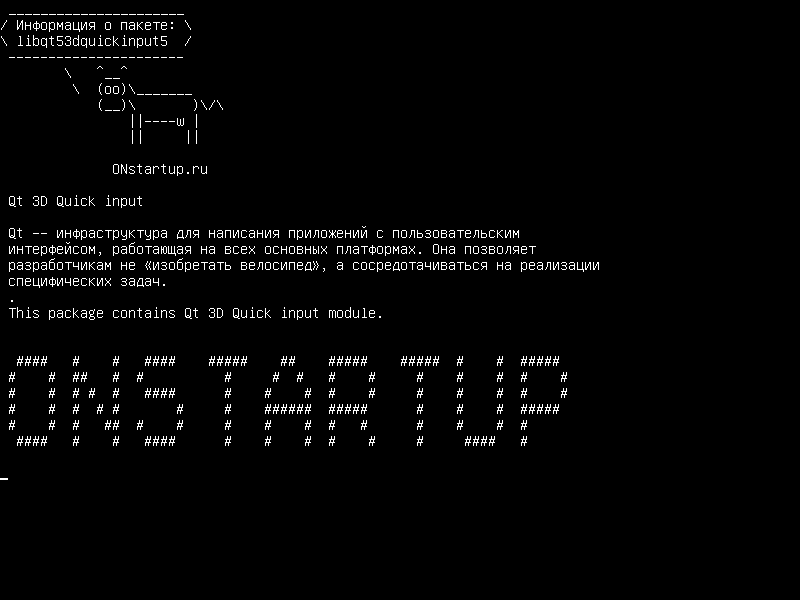 libqt53dquickinput5 — Qt 3D Быстрый ввод
