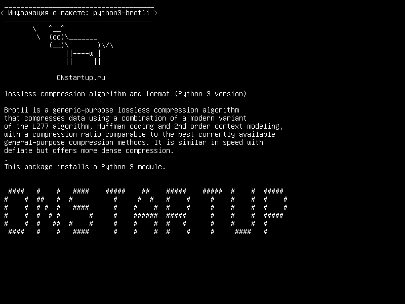 python3-brotli — алгоритм сжатия без потерь и формат (версия Python 3)