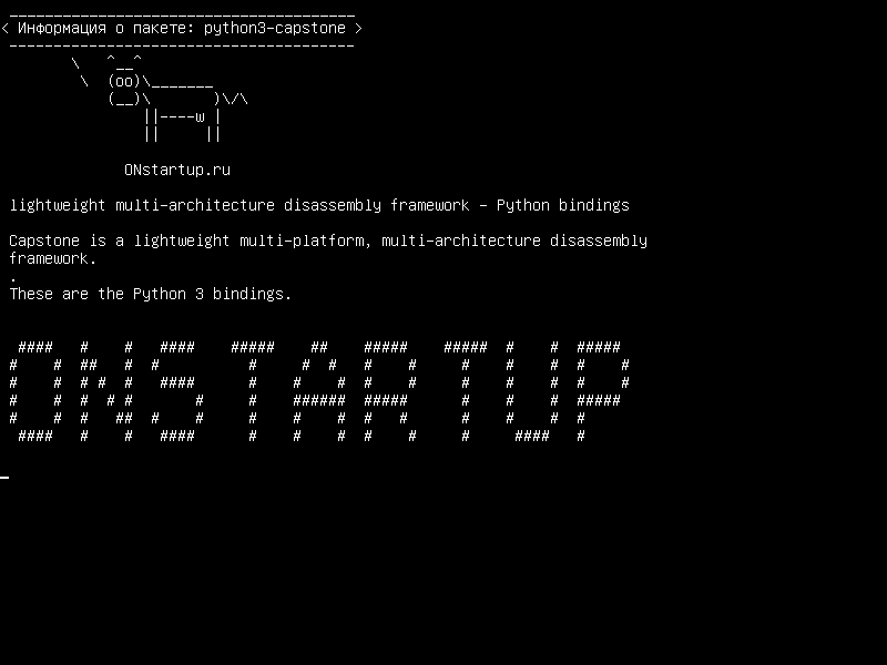 python3-capstone — легкая структура многоадресной разборки - привязки Python