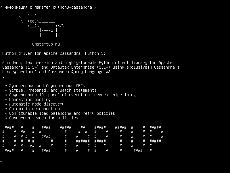 python3-cassandra — Драйвер Python для Apache Cassandra (Python 3)