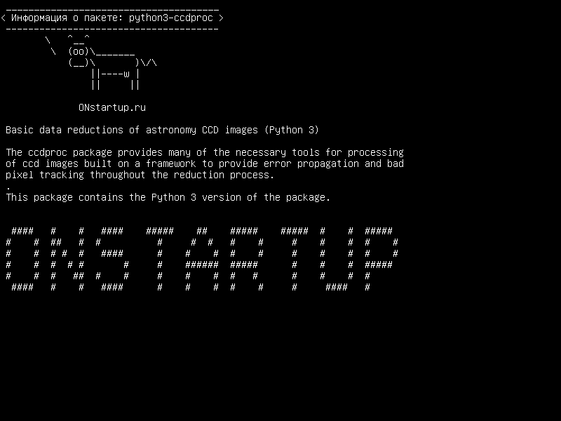 python3-ccdproc — Основные сокращения данных изображений CCD для астрономии (Python 3)