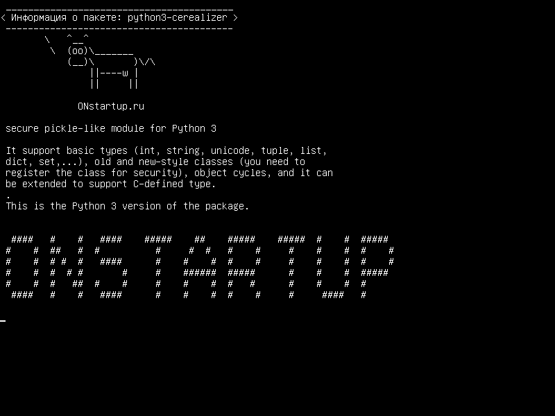 python3-cerealizer — безопасный маятниковый модуль для Python 3