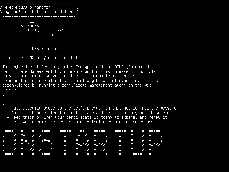 python3-certbot-dns-cloudflare — Плагин Cloudflare DNS для Certbot