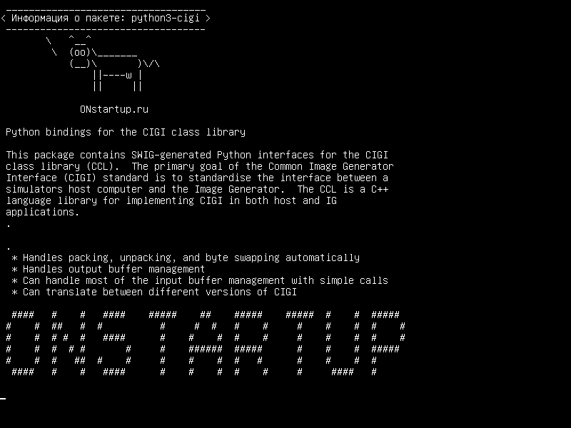 python3-cigi — Связи Python для библиотеки классов CIGI