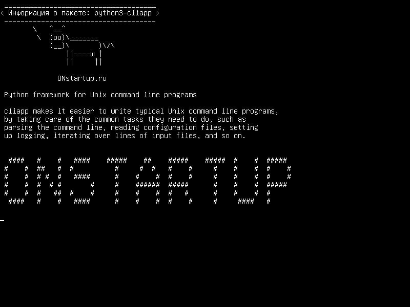 python3-cliapp — Структура Python для программ командной строки Unix