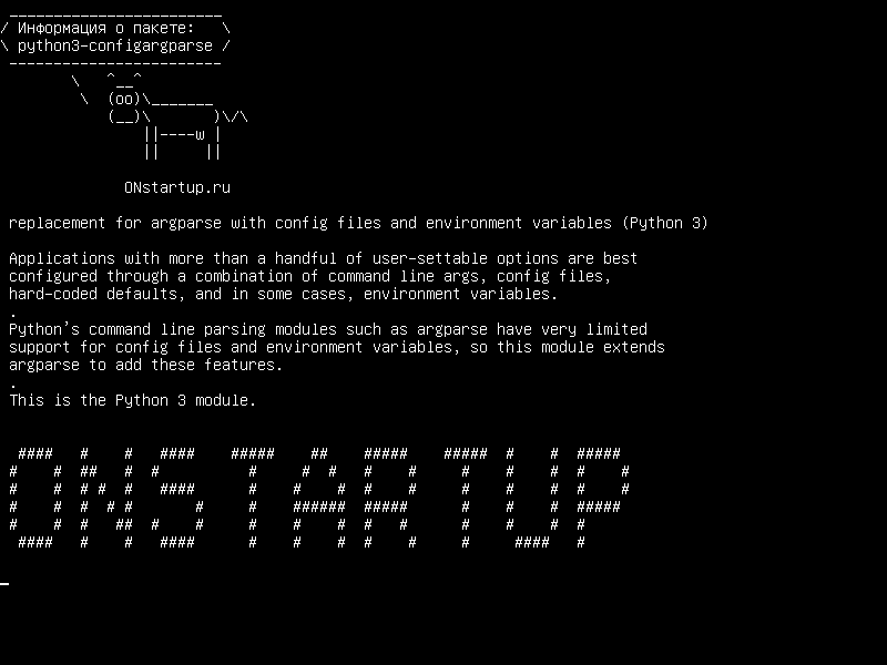 python3-configargparse — замена для argparse с конфигурационными файлами и переменными среды (Python 3)