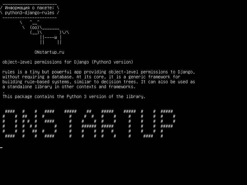 python3-django-rules — разрешения уровня объекта для Django (версия Python3)