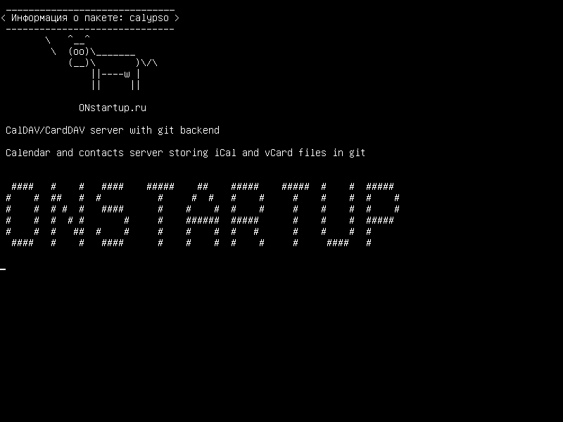 calypso — Сервер CalDAV / CardDAV с поддержкой git