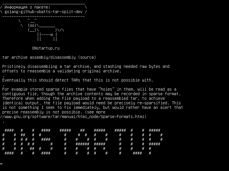 golang-github-vbatts-tar-split-dev — tar archive assembly/disassembly (источник)