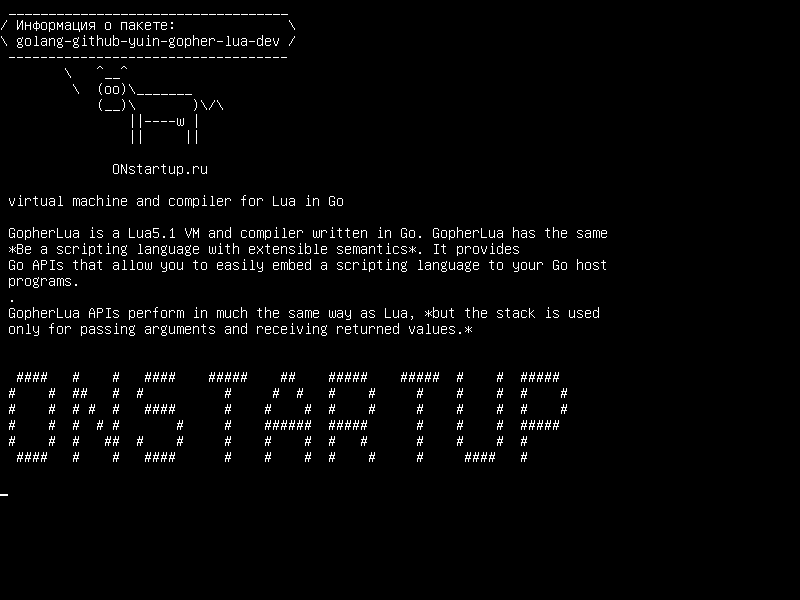 golang-github-yuin-gopher-lua-dev — виртуальная машина и компилятор для Lua в Go