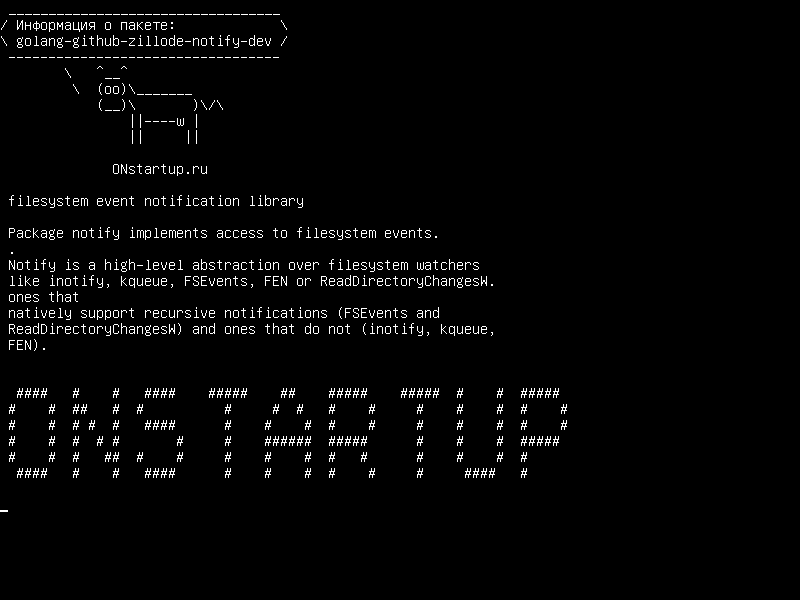 golang-github-zillode-notify-dev — библиотека уведомлений о событиях в файловой системе