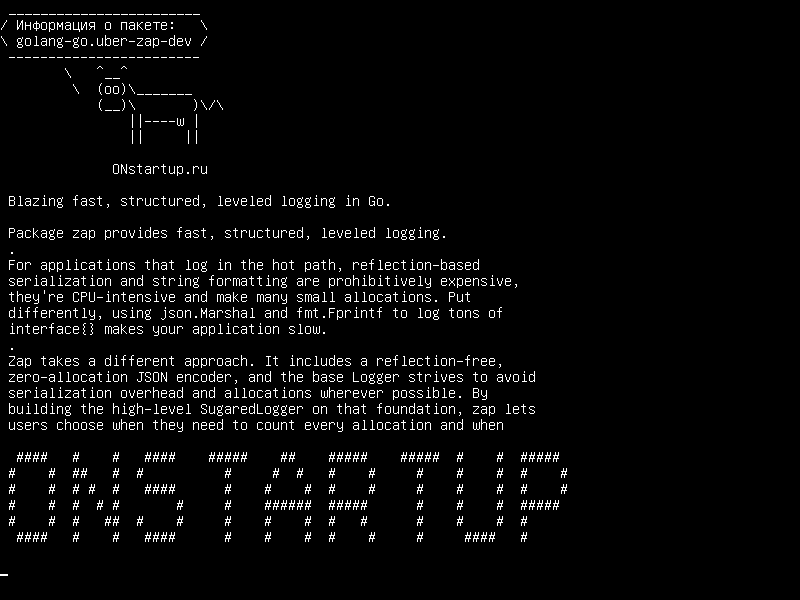 golang-go.uber-zap-dev — Пылающий быстрый, структурированный, выровненный вход в Go.