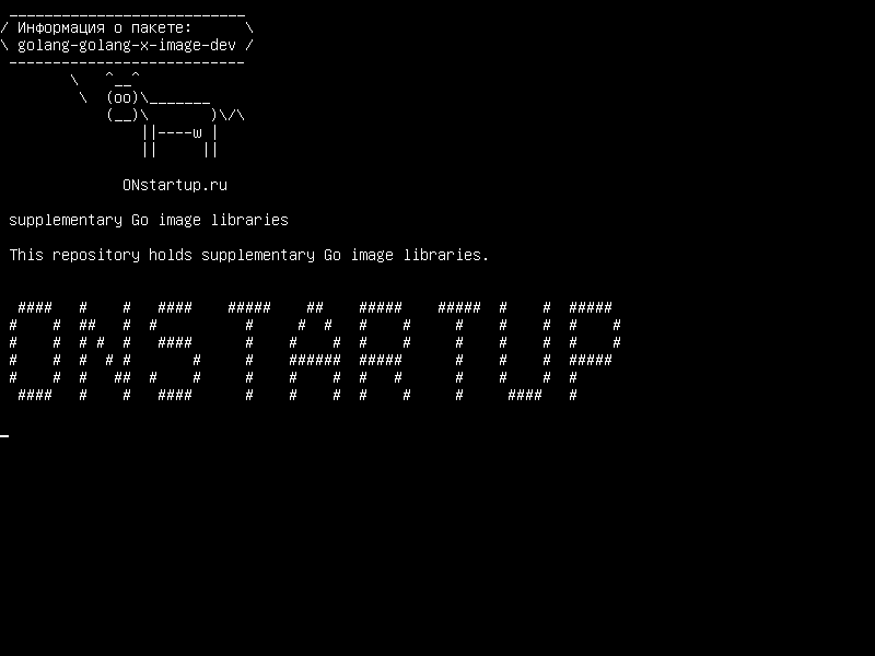 golang-golang-x-image-dev — дополнительные библиотеки изображений Go