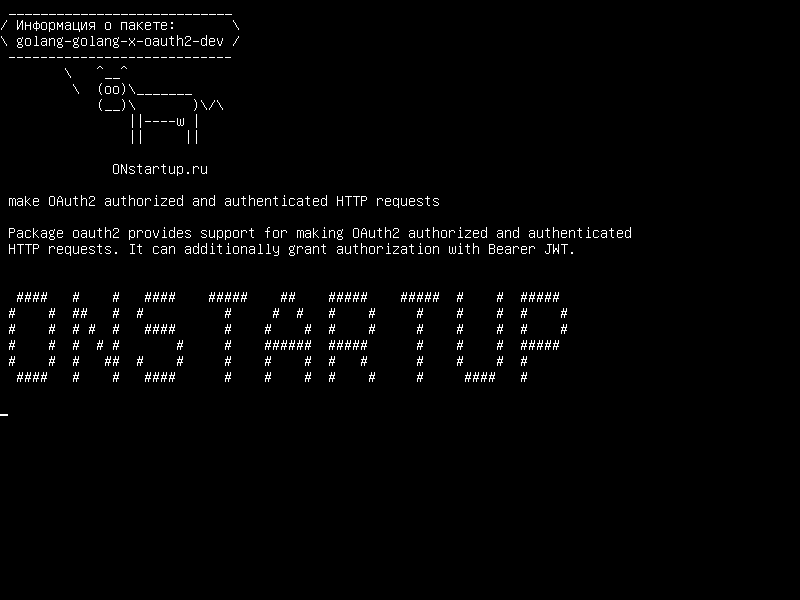 golang-golang-x-oauth2-dev — сделать авторизированные и проверенные HTTP-запросы OAuth2