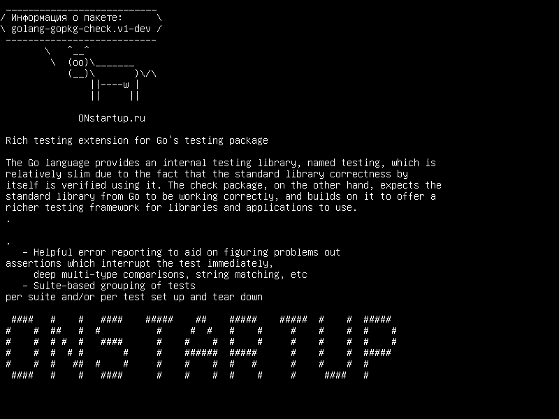 golang-gopkg-check.v1-dev — Богатое расширение для тестового пакета Go