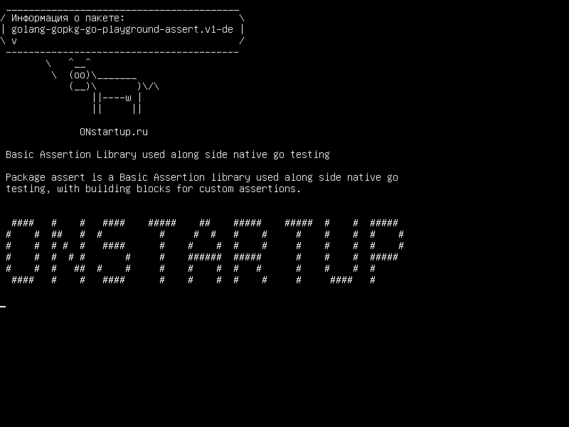 golang-gopkg-go-playground-assert.v1-dev — Базовая библиотека утверждений, используемая при параллельном тестировании на выходе