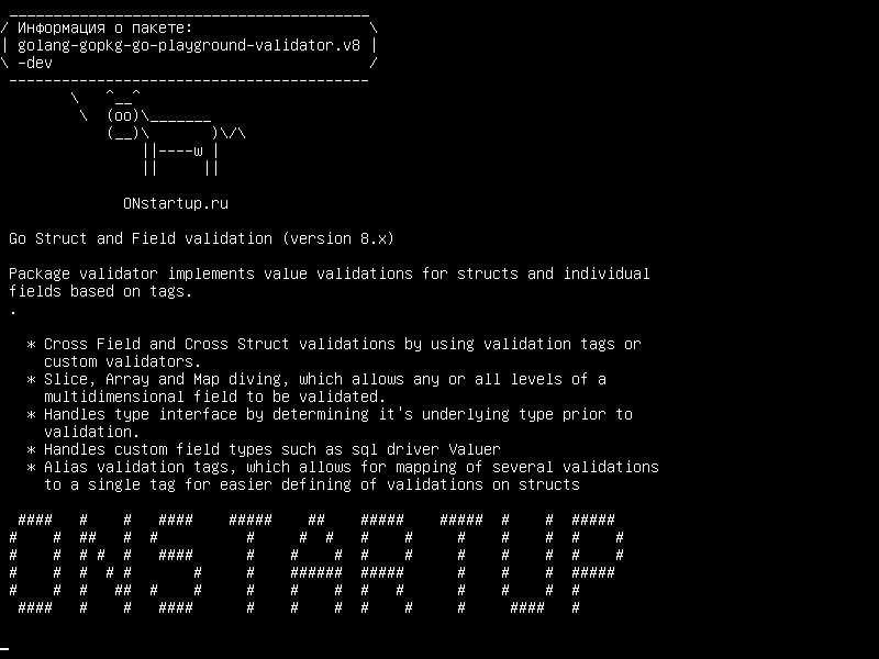 golang-gopkg-go-playground-validator.v8-dev — Проверка правильности и правильности результатов (версия 8.x)