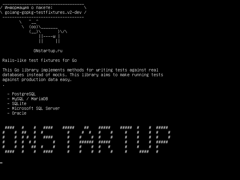 golang-gopkg-testfixtures.v2-dev — Rails-подобные испытательные приборы для Go