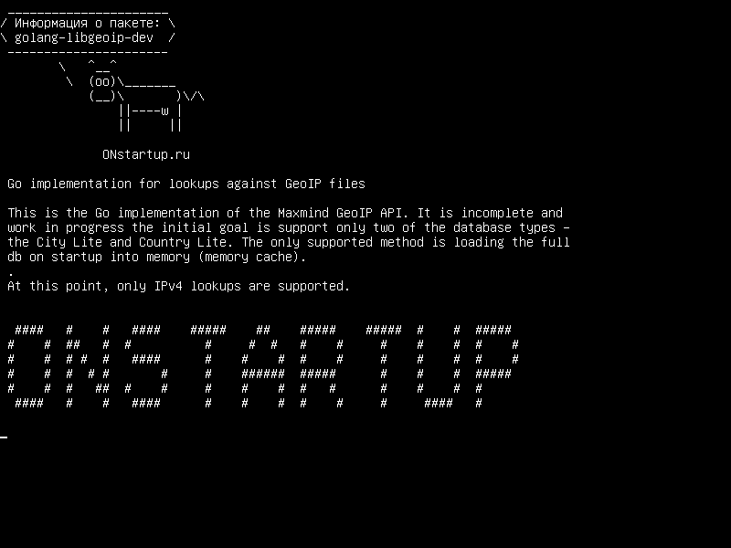 golang-libgeoip-dev — Go для поиска по файлам GeoIP