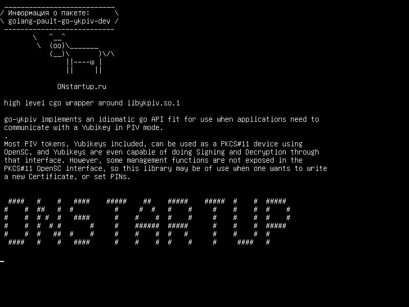 golang-pault-go-ykpiv-dev — обертка высокого уровня cgo вокруг libykpiv.so.1