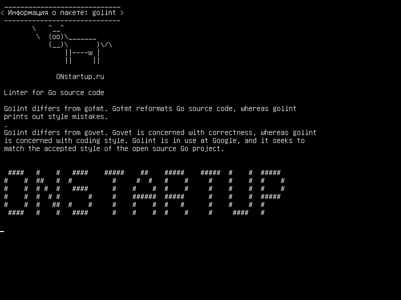 golint — Исходный код Linter для Go