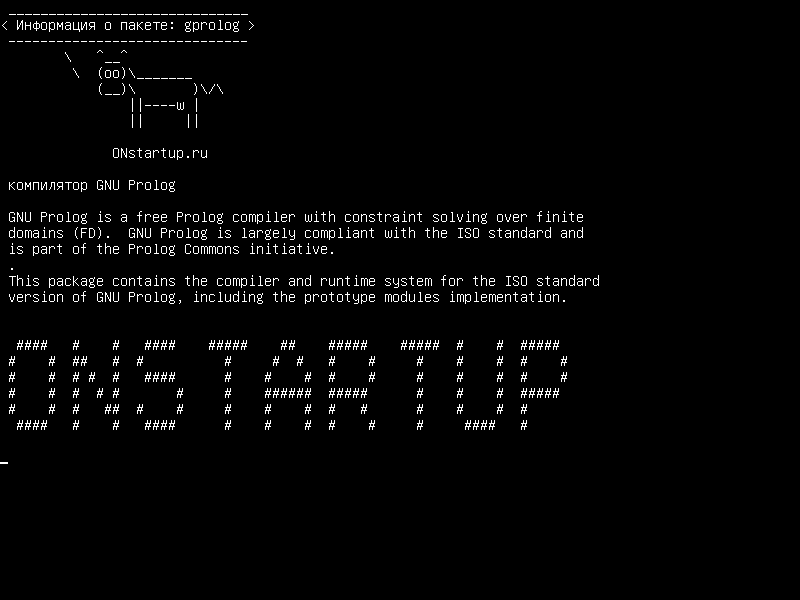 gprolog — Компилятор GNU Prolog