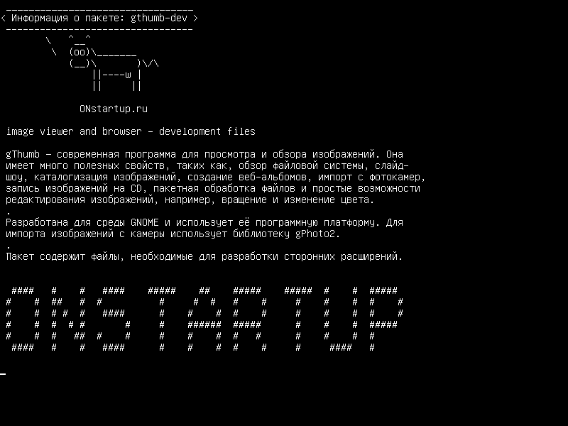 gthumb-dev — просмотрщик изображений и браузер - файлы разработки