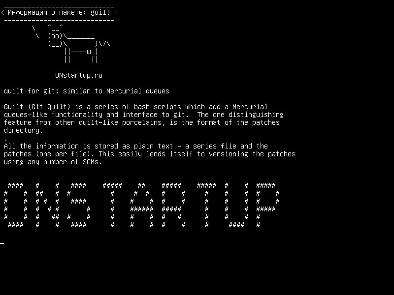 guilt — одеяло для git; аналогично очередям Mercurial