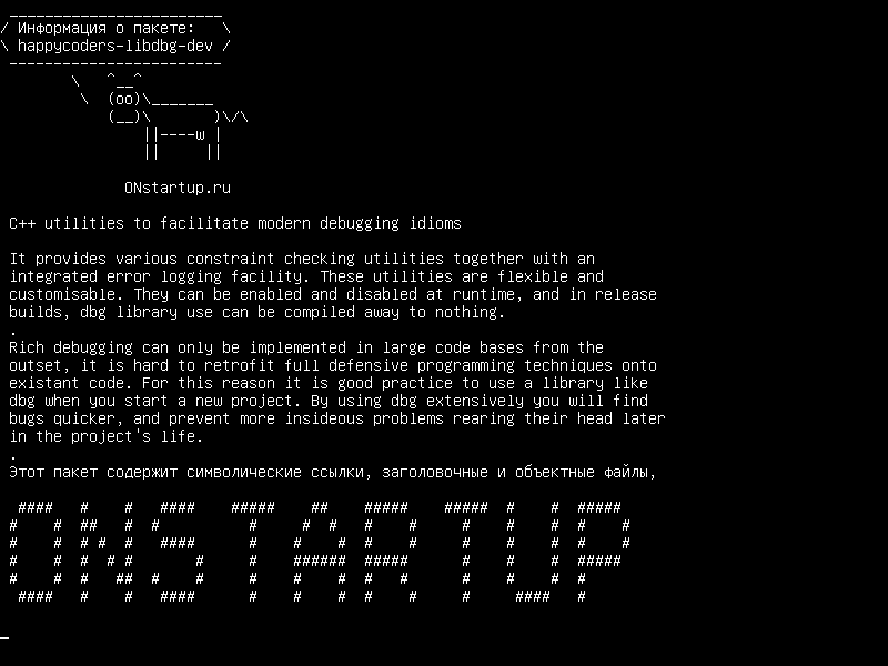 happycoders-libdbg-dev — Утилиты C++ для облегчения современных отладчивых идиом
