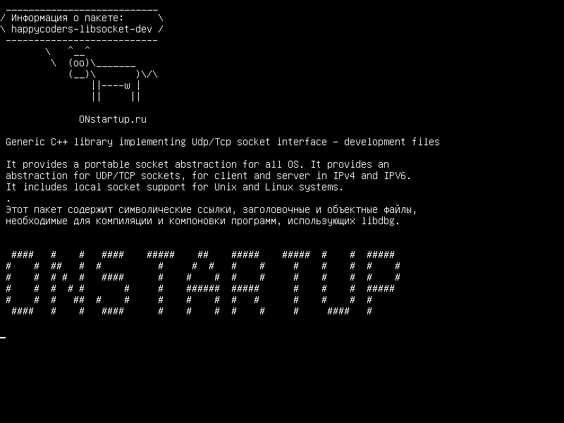 happycoders-libsocket-dev — Общая библиотека C++, реализующая интерфейс сокетов Udp / Tcp - файлы разработки