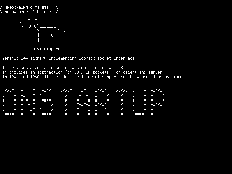 happycoders-libsocket — Общая библиотека C++, реализующая интерфейс сокетов Udp / Tcp