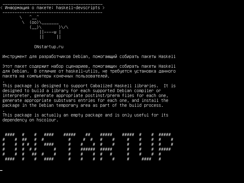 haskell-devscripts — Инструменты, помогающие разработчикам Debian создавать пакеты Haskell