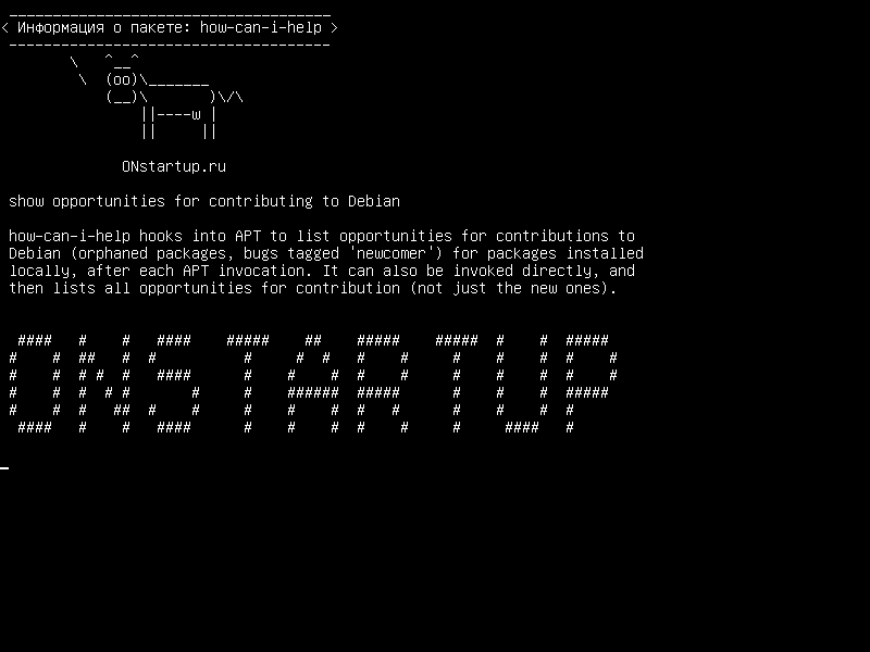 how-can-i-help — показать возможности для участия в Debian