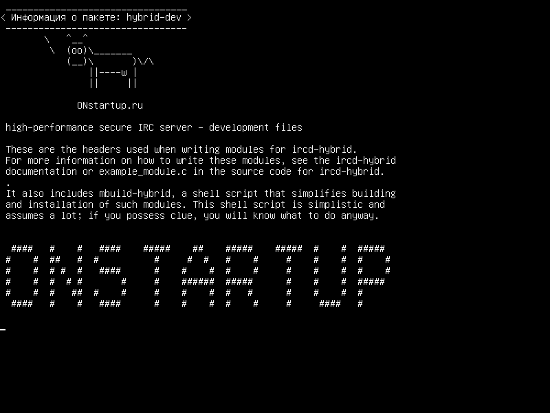 hybrid-dev — высокопроизводительный безопасный IRC-сервер - файлы разработки