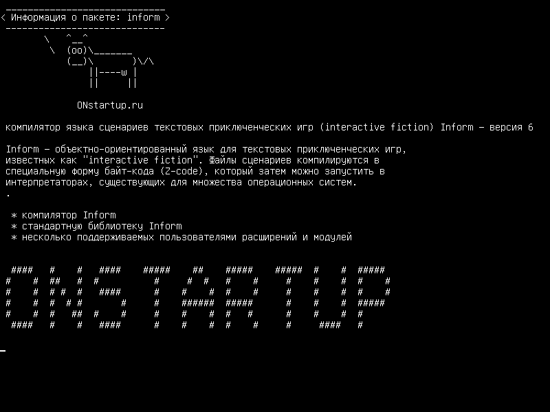 inform — рассказ для интерактивного игрового языка Inform (v6)