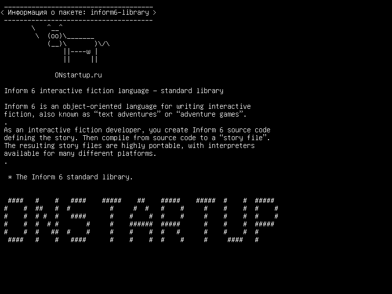 inform6-library — Inform 6 интерактивный художественный язык - стандартная библиотека