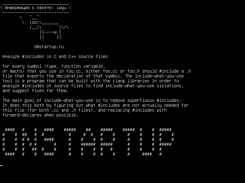 iwyu — Анализ # включает в исходные файлы C и C++