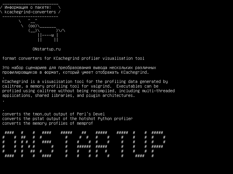 kcachegrind-converters — конвертеры формата для инструмента визуализации профилировщика KCachegrind
