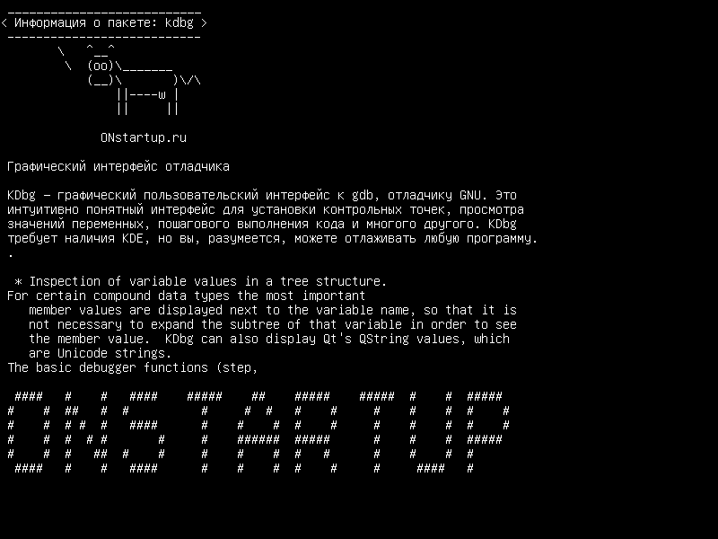 kdbg — графический интерфейс отладчика