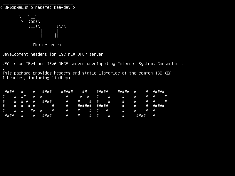 kea-dev — Заголовки разработки для сервера ISC KEA DHCP