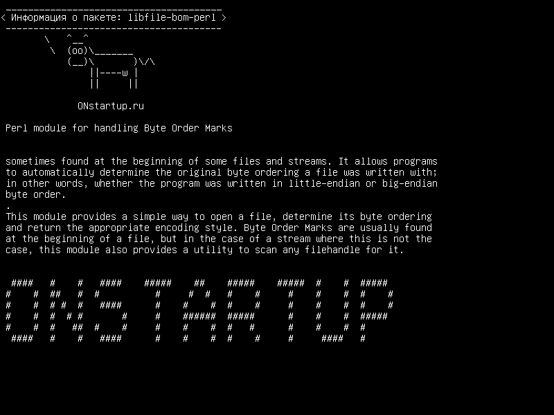 libfile-bom-perl — Модуль Perl для обработки знаков порядка байтов