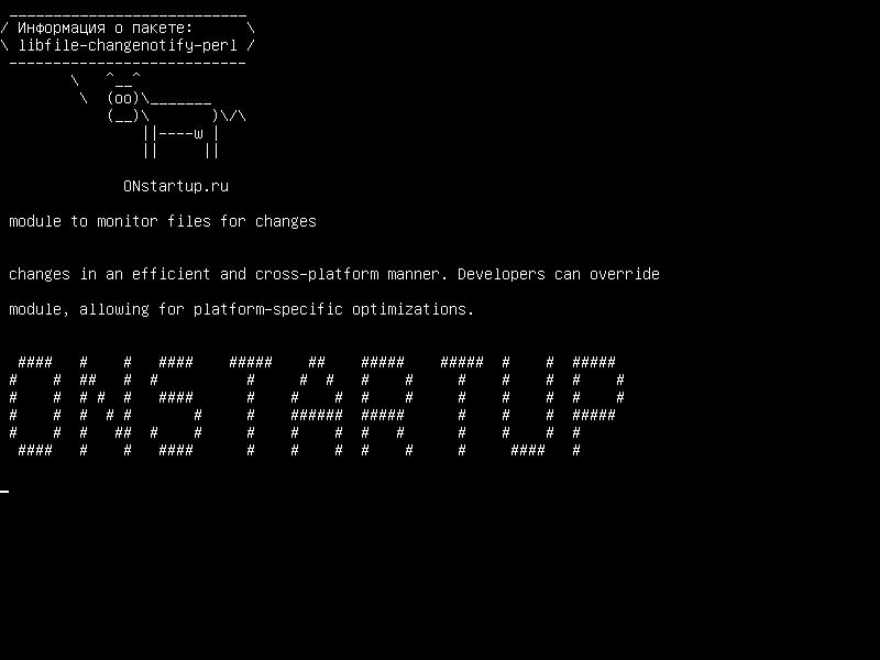 libfile-changenotify-perl — модуль для мониторинга файлов для изменений