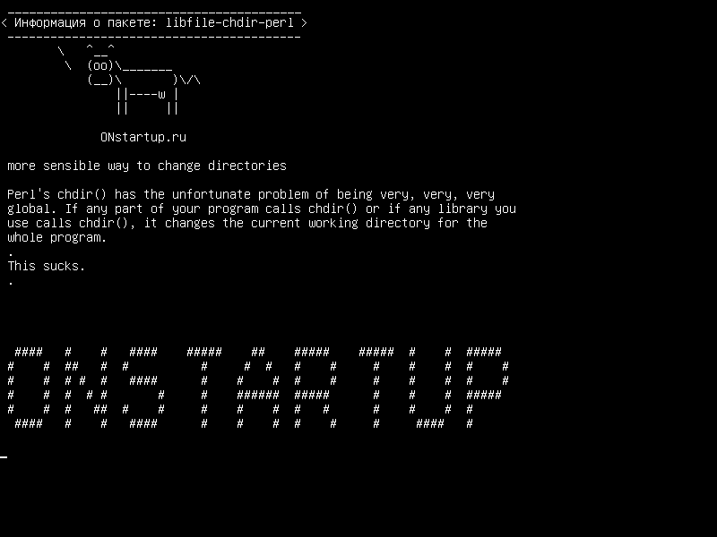 libfile-chdir-perl — более разумный способ смены каталогов