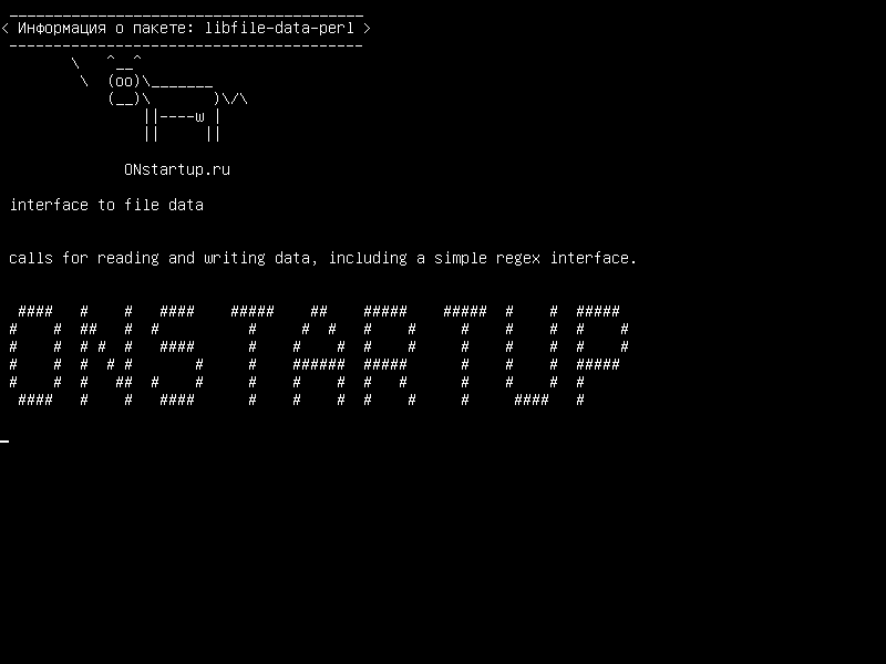libfile-data-perl — интерфейс к файлам данных